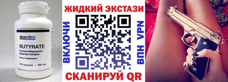 Бутират оксана  Новоалександровск 