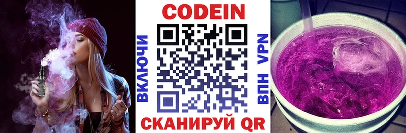 ссылка на мегу вход  купить закладку  Новоалександровск  Кодеин напиток Lean (лин) 