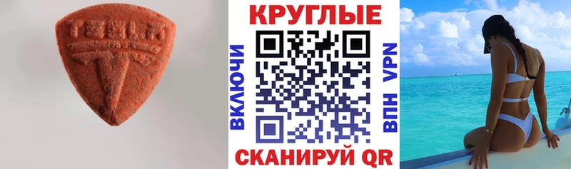 Ecstasy 250 мг Новоалександровск