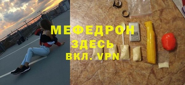мефедрон Белокуриха