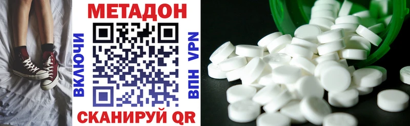 Метадон methadone  Новоалександровск 