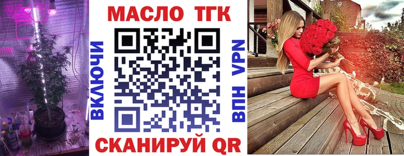 ТГК вейп с тгк  mega вход  Новоалександровск 